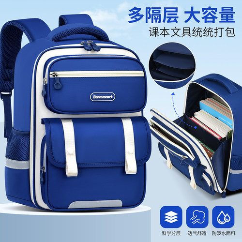 男童小学生书包女孩一二三四五六年级轻便减负多隔层儿童双肩背包