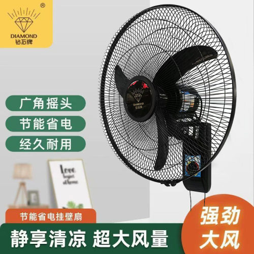 钻石牌壁扇旋钮拉线控制3档摇头