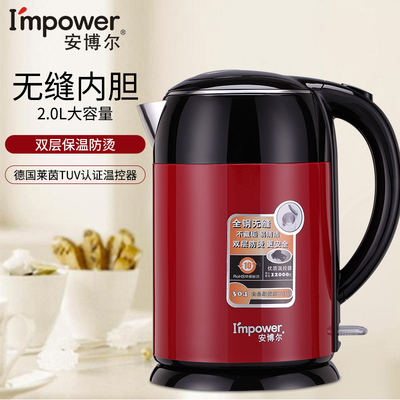 2L不锈钢保温一体电热水壶