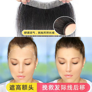女发际线假发贴片真发前额刘海生物头皮隐形胎毛无痕鬓角补发贴