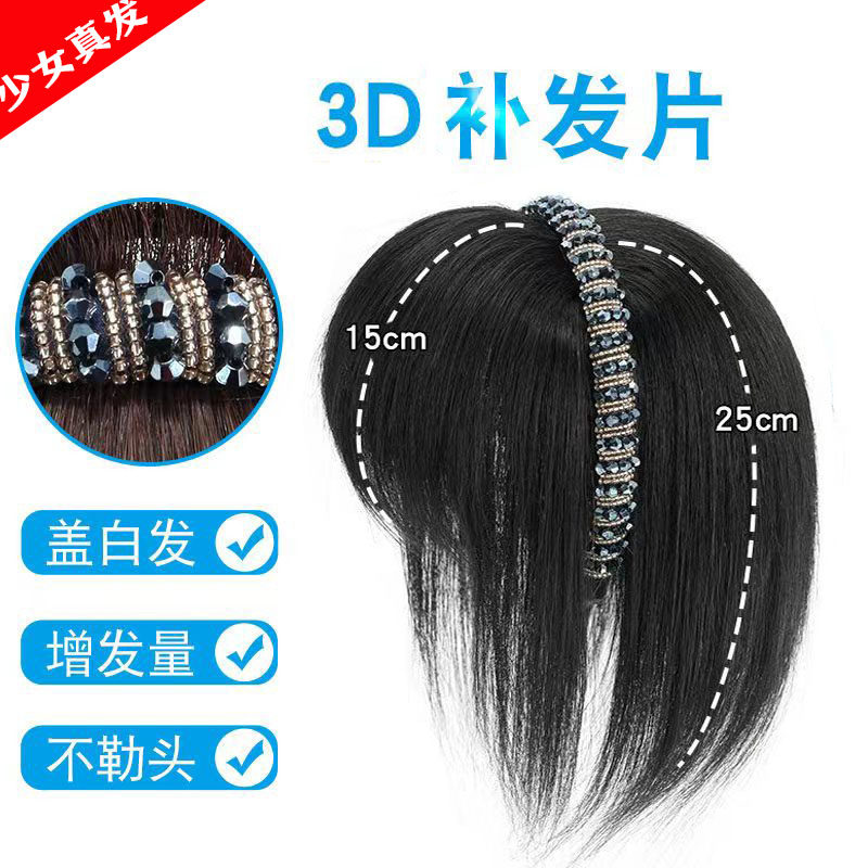 遮头顶白发发箍刘海头顶补发量