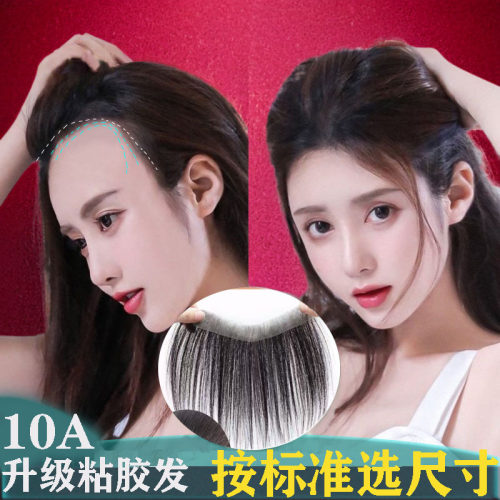 M型脱发【10A升级/发量发质优】