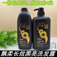 750ml 正品 免邮 飘柔洗发水 家庭护理长效黑亮滋润洗发露 400ml 费