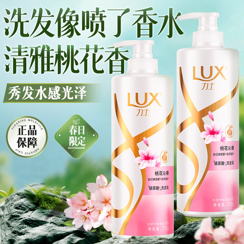 力士洗发水沐浴露持久留香大容量