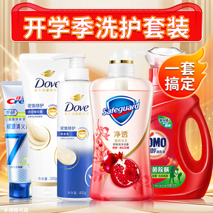 三八女神节洗护套装礼盒女学生宿舍军训沐浴露洗发水护发素牙膏