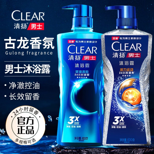 清扬沐浴露液乳男士专用古龙香氛体持久留香水型官方店正品牌