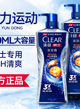 清扬沐浴露乳液男士专用洗澡清爽控油运动留香夏日官方正品授权