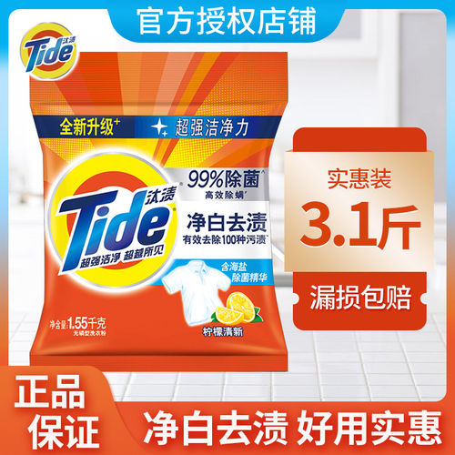 汰渍洗衣粉大包装家用活力去渍持久留香家庭装10斤洗衣粉官方正品