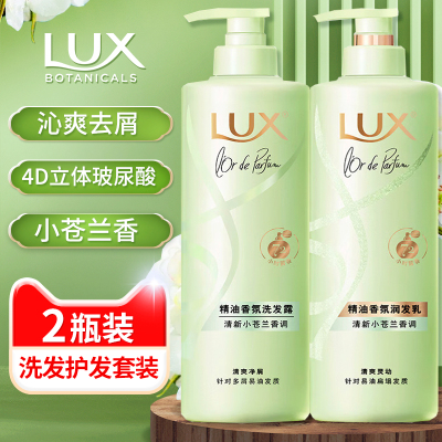 力士小苍兰洗发水露液470g护发素持久留香氛女正品牌官方