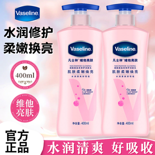 凡士林身体乳保湿 牌400ml大容量 提亮秋冬滋润润肤露女士官方正品