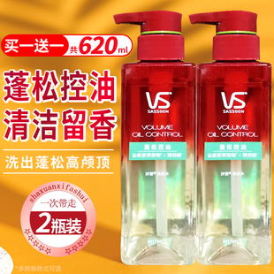 VS沙宣洗发水男女士蓬松控油去屑止痒留香洗头水膏官方正品