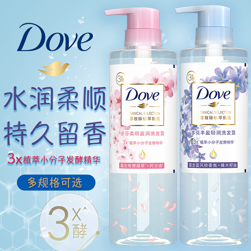 dove洗头发水液膏露蓬松保湿柔顺