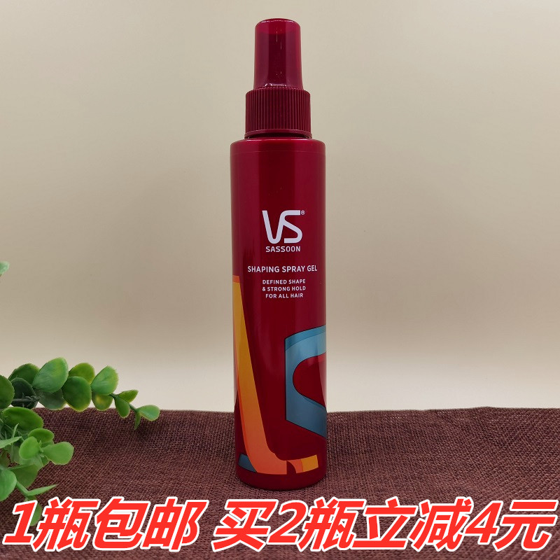 沙宣啫喱水沙宣强力持久造型啫喱水150ml头发定型造型护理1瓶包邮