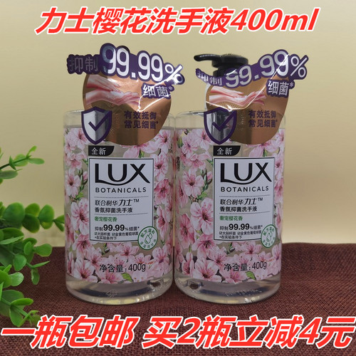 400ml奢宠樱花香清洁抑菌洗手液