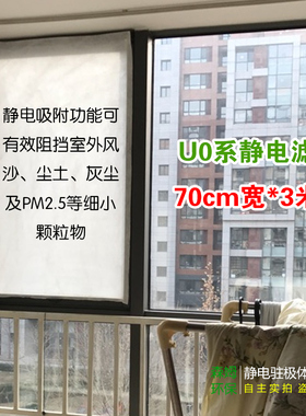 静电滤网U0阻挡室外风沙 尘土 灰尘 PM2.5细小颗粒物 静电针刺棉