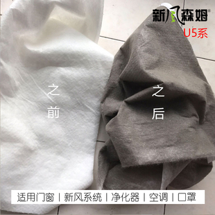 森姆新风U5静电防尘滤棉吸尘器过滤器滤片中央空调新风高效滤网
