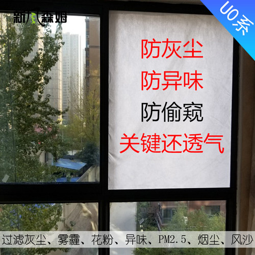 静电滤网U0阻挡室外风沙 尘土 灰尘 PM2.5细小颗粒物 静电针刺棉 - 封面