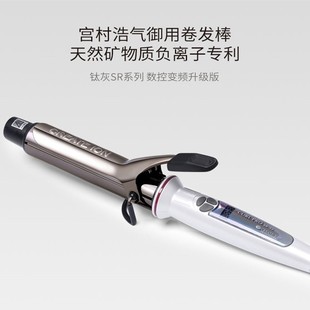 CREATE ION日本宫村浩气代言 创离子电卷发棒 二代钛灰造型卷发棒