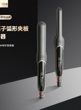日本宫村浩气CREATEION创离子月灰直发器弧形烫发夹板U板造型专用
