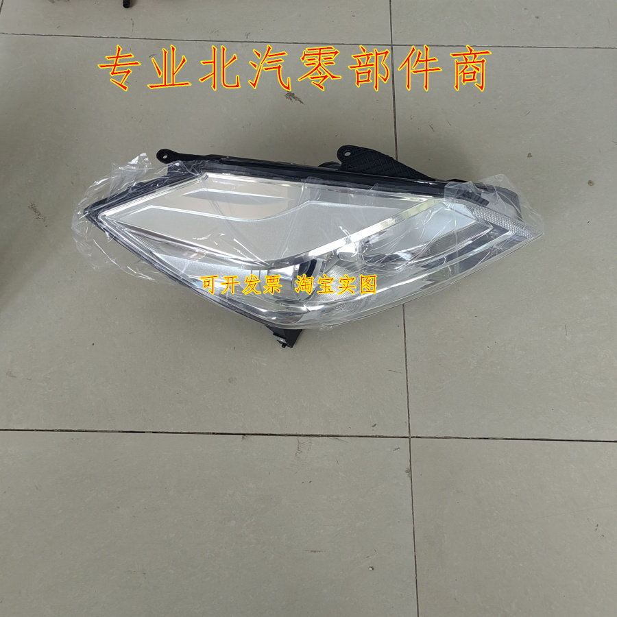BAIC BAIC Senova X65 Weiwang S50 headlight assembly, X65 front headlight assembly