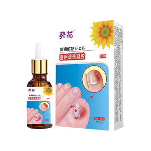 葵花甲沟疼炎专用软甲去肿肉芽矫正器祛灰甲脚趾息肉痛去除抑菌膏