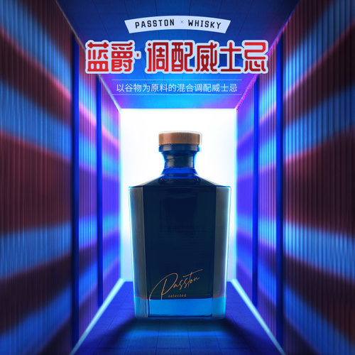 派斯顿苏格兰进口威士忌大牌平替