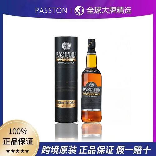 派斯顿苏格兰原瓶进口单一麦芽