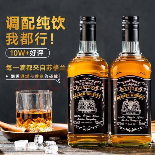 派斯顿威士忌苏格兰原酒700ml