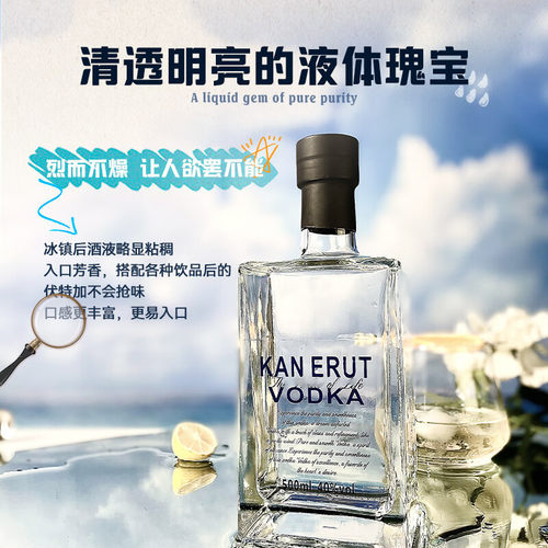 俄罗斯伏特加卡尔威原液500ml