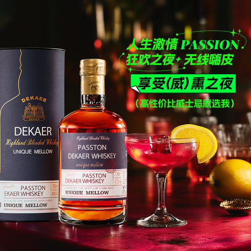 派斯顿苏格兰进口迪卡15纪念款威士忌700ml礼盒装调酒送礼宴会