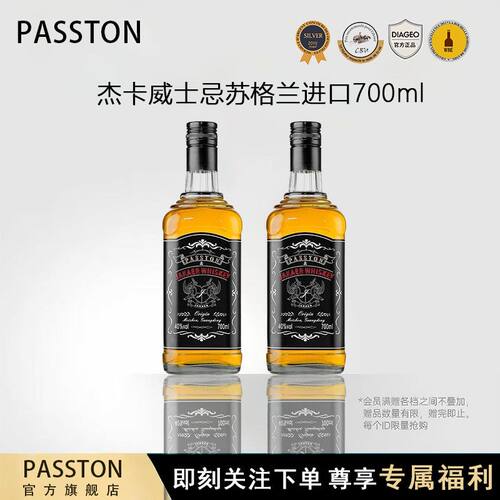 威士忌苏格兰正品送礼调酒