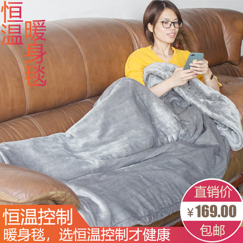 恒温控制上盖电热毯暖身毯可水洗