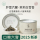 2025年新茶6窨爽口茉莉白雪香50g茉莉花茶福州自饮发来茶业茶叶