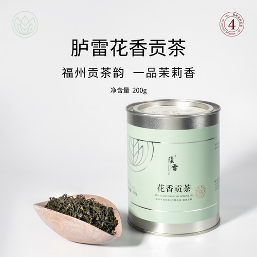 胪雷【口粮4窨】2025年新茶花香贡茶200克浓醇自饮福州茉莉花茶
