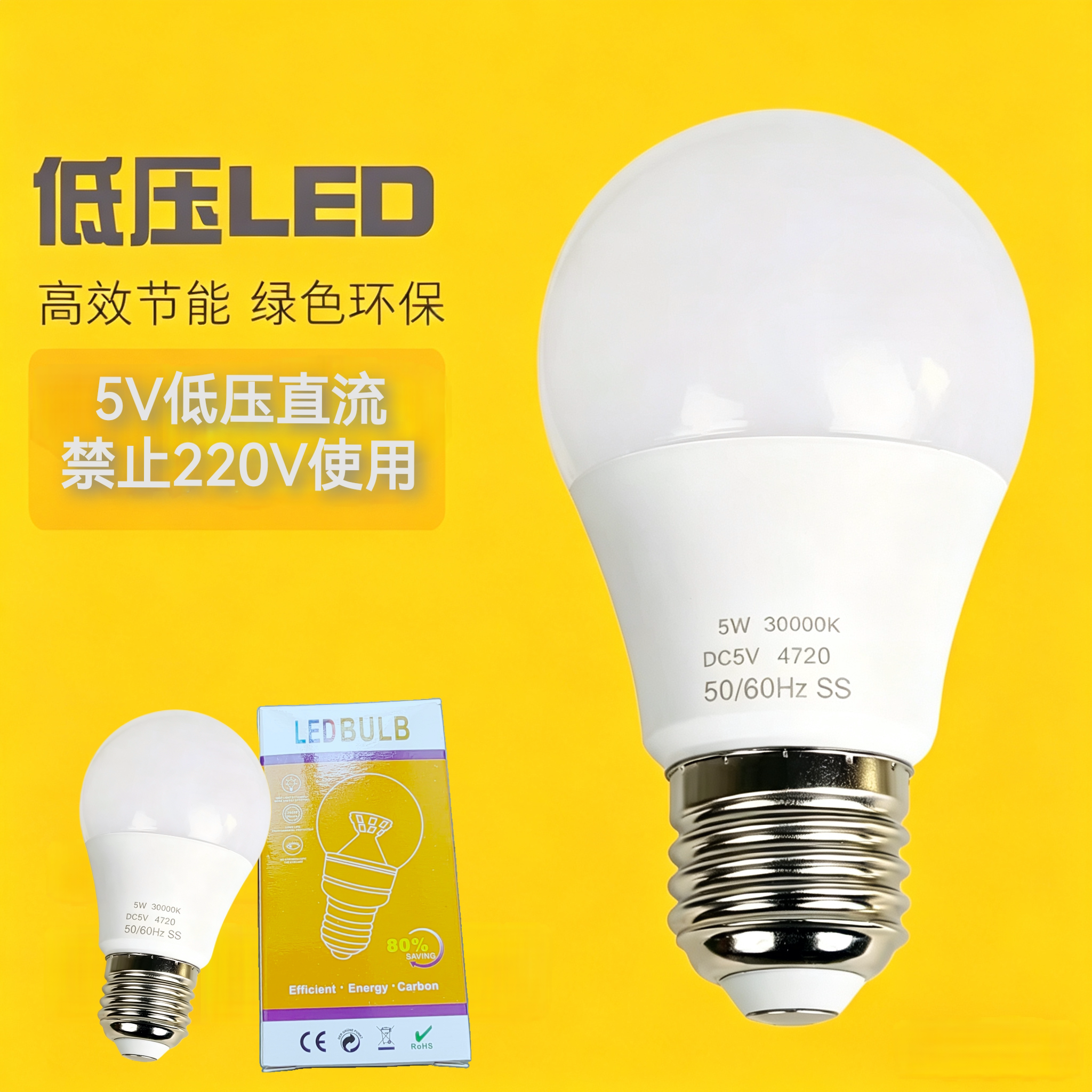 低压5V12V24V48V可调光节能护眼暖光LED球泡触摸台灯E27螺口灯泡