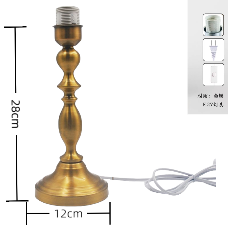 欧式铁艺台灯灯座美式胡桃木色实木灯杆E27螺口带插头电线送灯泡