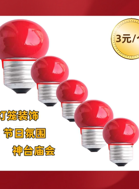 调光开关专用LED灯泡E27红色烛台老式氛围灯泡25瓦40W光源配件灯