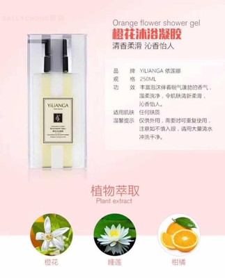 滋养保湿沐浴露依莲娜橙花成人