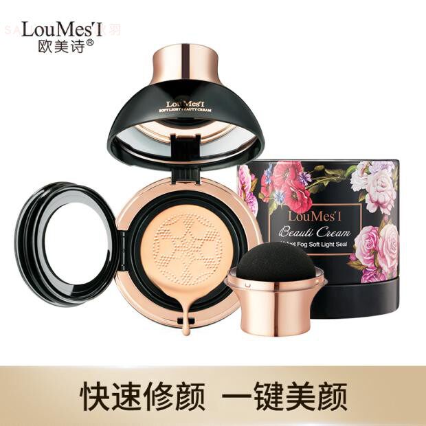 欧美诗绒雾柔光印章美颜霜BB孕妇保湿遮瑕蘑菇头粉底遮瑕毛孔持久