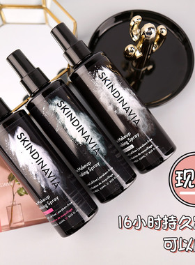 skindinivia定妆喷雾新娘goss大叔适合油皮女持久定型可上飞机