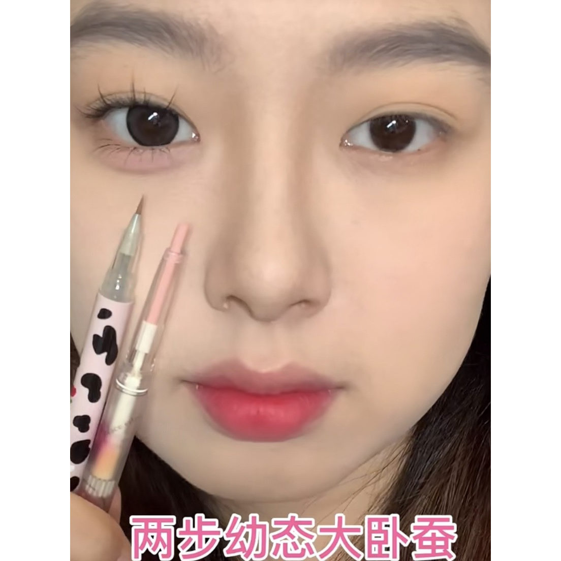 热销3万多花洛莉亚卧蚕眼线笔