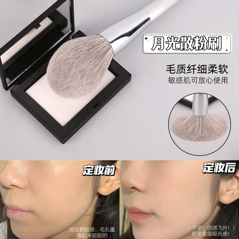 定妆界扛把子超大蜜粉散粉刷