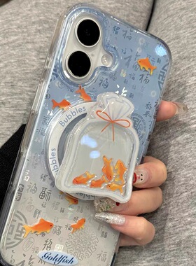 中式百福图金鱼摇摇乐磁吸支架适用iPhone15promax苹果14手机壳13pro防摔1211个性16promax创意xs/xr女78plus