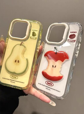 可爱ins立体苹果梨子适用iphone15promax16手机壳苹果1413防摔11/12promax夏日小清新16pro保护套16promax女