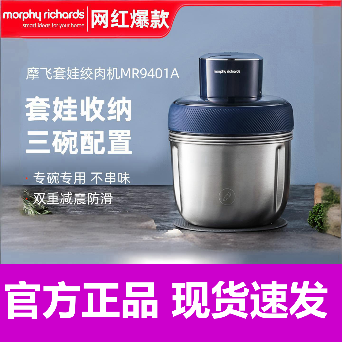 摩飞套娃绞肉机电动家用小型绞馅机搅拌机多功能不锈钢和面料理机