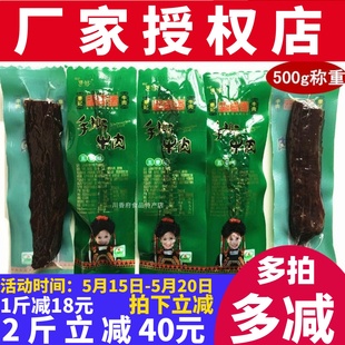 五香麻辣500g散装 包邮 思奇香手撕牛肉干 四川大凉山特产西昌美食