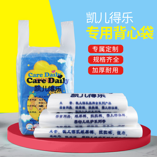 凯儿得乐专用手提袋尿不湿附属品