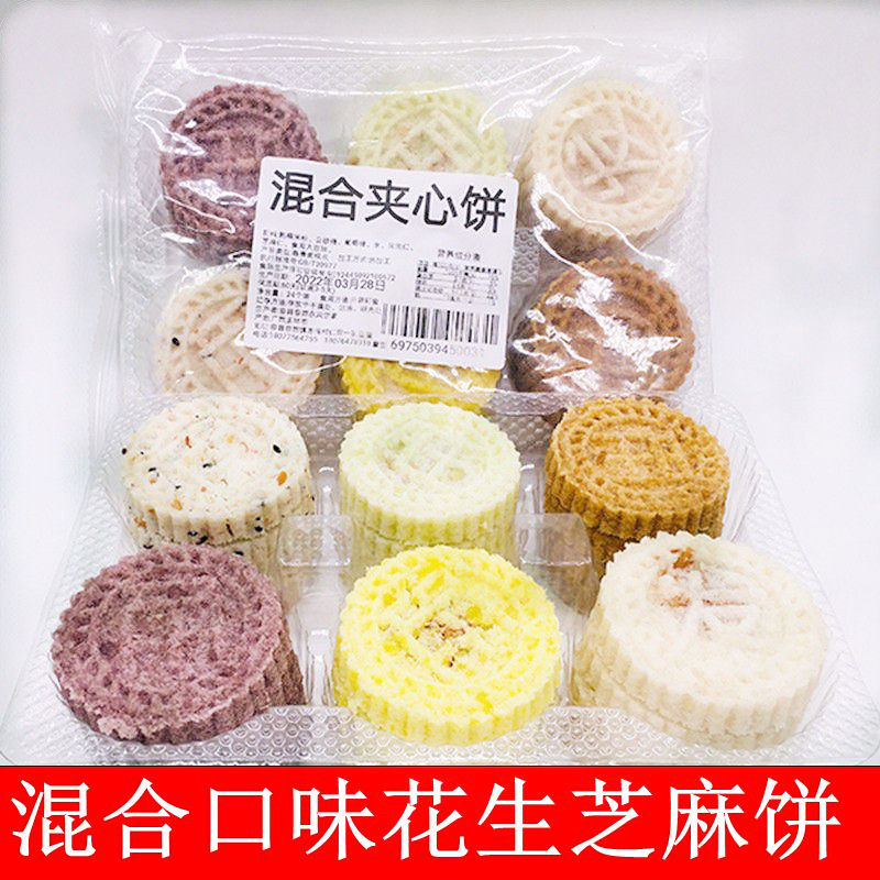 糯米广西糯米饼花生芝麻