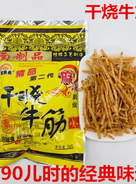 干烧四川好妈咪牛肉味辣条面筋