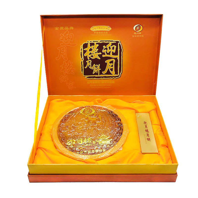 迎月楼广西玉林特产特加五仁叉烧大月饼2斤3斤高档礼盒装送礼包邮